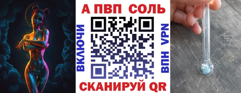 где продают   Эртиль  A-PVP Соль 