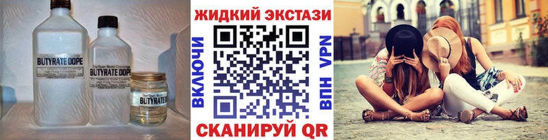 БУТИРАТ BDO  Эртиль 