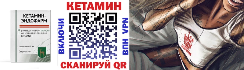Кетамин VHQ  купить наркотик  Эртиль 
