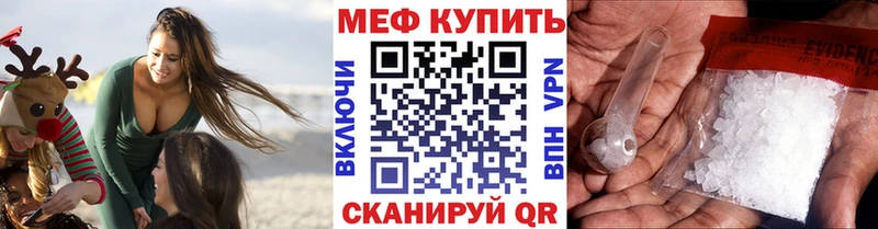 продажа наркотиков ссылка на мегу ссылки Меф VHQ Эртиль