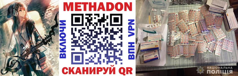 Метадон мёд  Эртиль 
